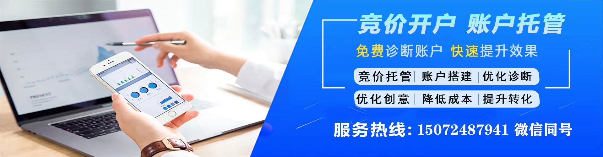 薛城百度竞价